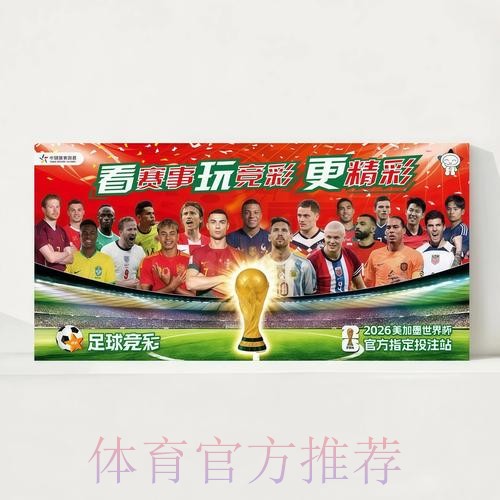 2026世界杯每日赛程实时更新观看指南免费观看 2026世界杯每日赛程实时更新观看指南免费观看