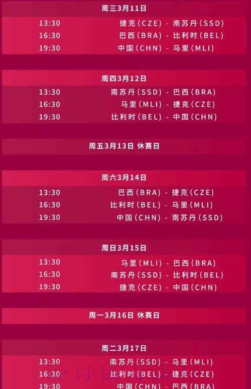 2026世界杯直播一览高清直播怎么查 2026世界杯直播一览高清直播怎么查