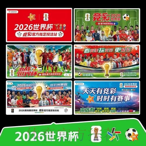 2026世界杯直播完整版实时赛程实时查看